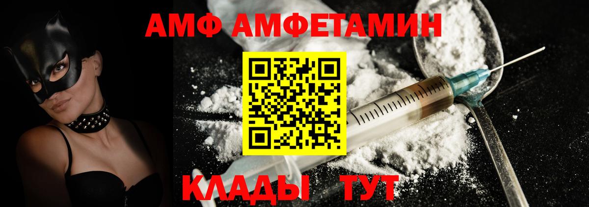 Amphetamine 97%  Вход с VPN  Урюпинск 