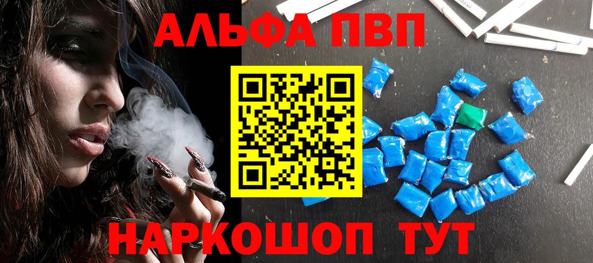 Урюпинск  APVP Crystall  А ПВП Crystall  Alpha-PVP  Вход с VPN  A-PVP СК 