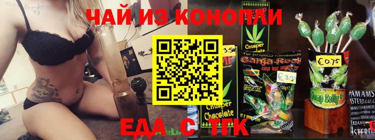 Урюпинск  Еда ТГК марихуана  Вход с VPN 