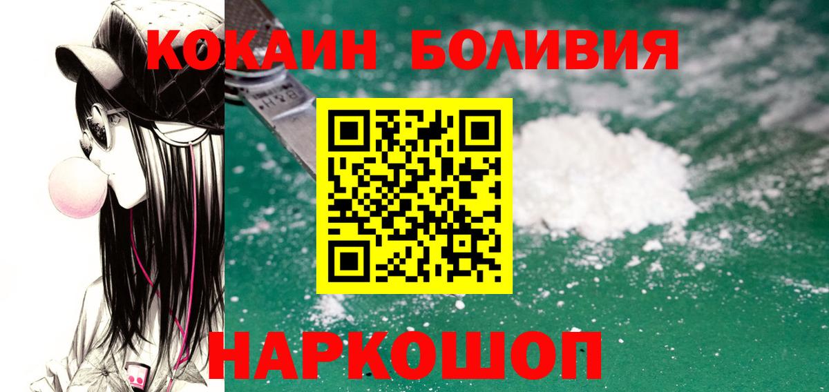 Урюпинск  КОКАИН Эквадор  Вход с VPN  КОКАИН  COCAIN Колумбийский 