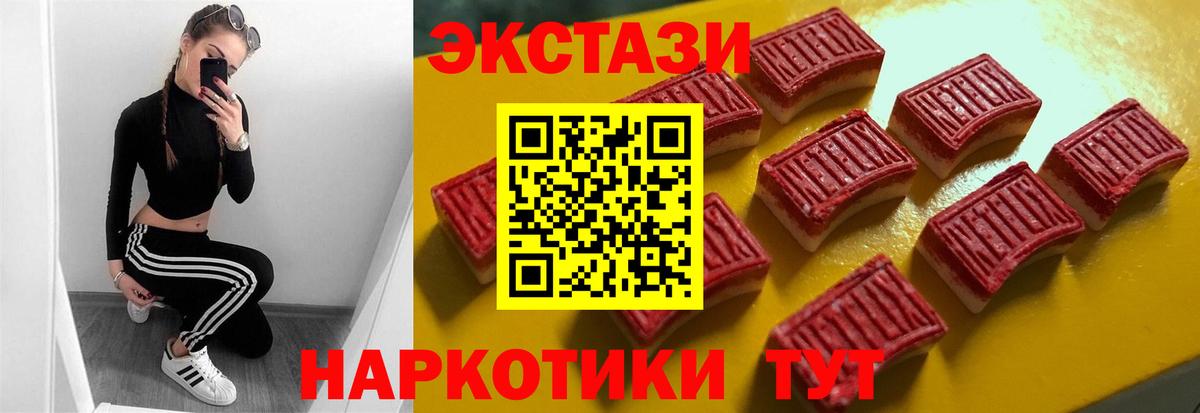 ЭКСТАЗИ круглые  Ecstasy 280мг  shop как зайти  ЭКСТАЗИ  Урюпинск  Вход с VPN 