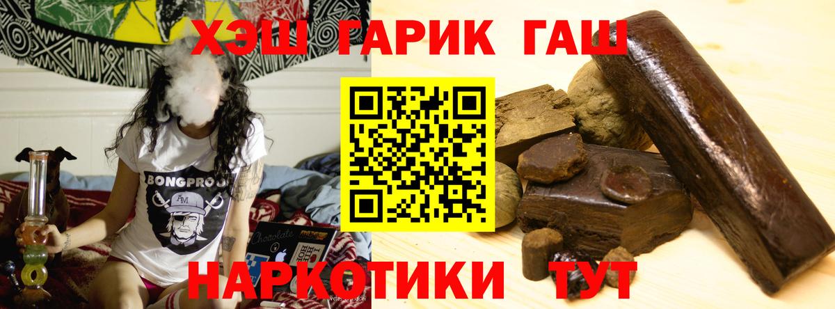 ГАШ  наркотики  Вход с VPN  Урюпинск  Гашиш гарик 