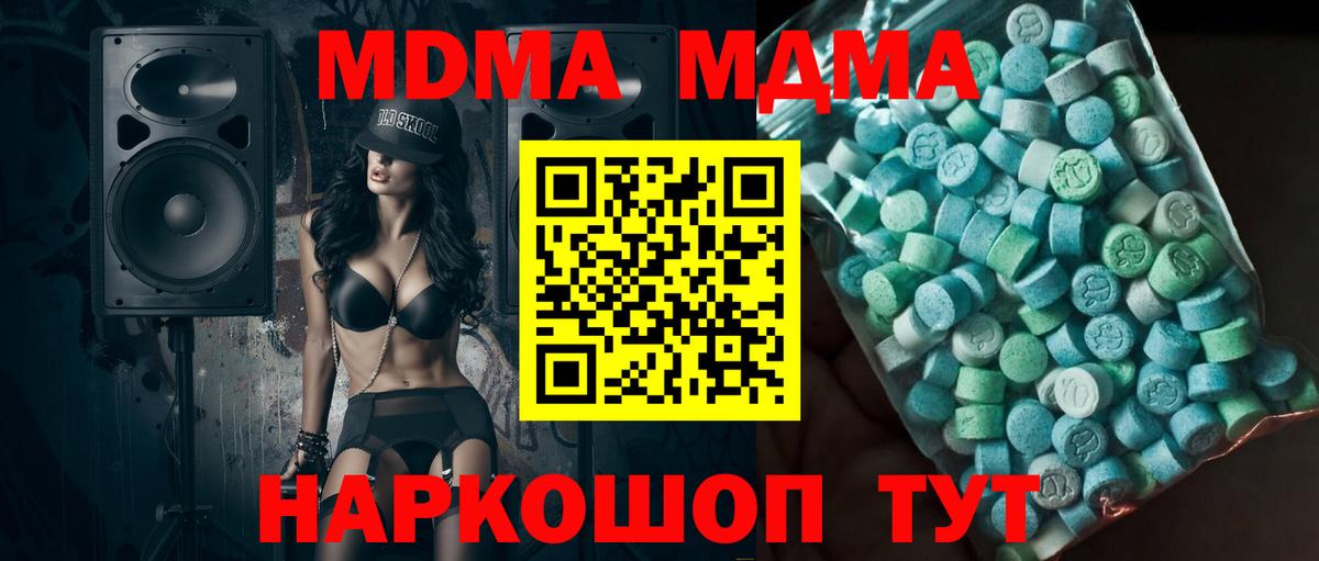 Урюпинск  MDMA Molly  MDMA  МДМА VHQ  Вход с VPN 