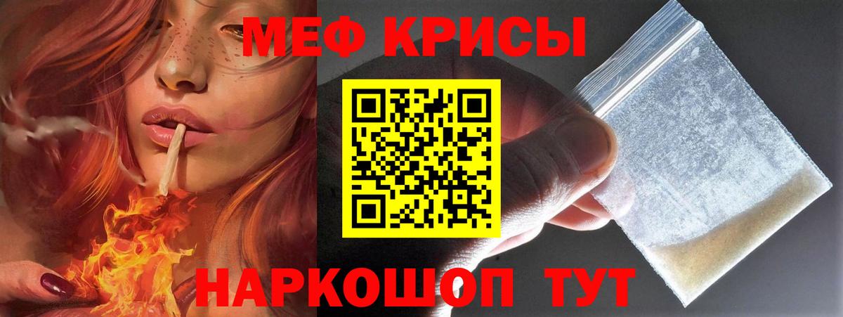 МЯУ-МЯУ мука  Мефедрон  Меф  Урюпинск  Вход с VPN  МЕФ 4 MMC 
