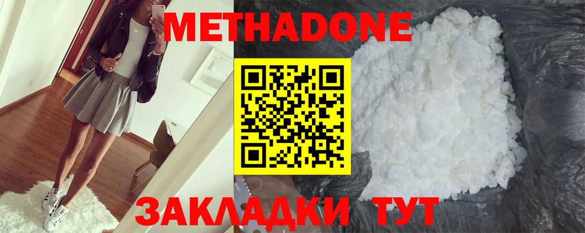 Урюпинск  Метадон VHQ  МЕТАДОН мёд  Вход с VPN 