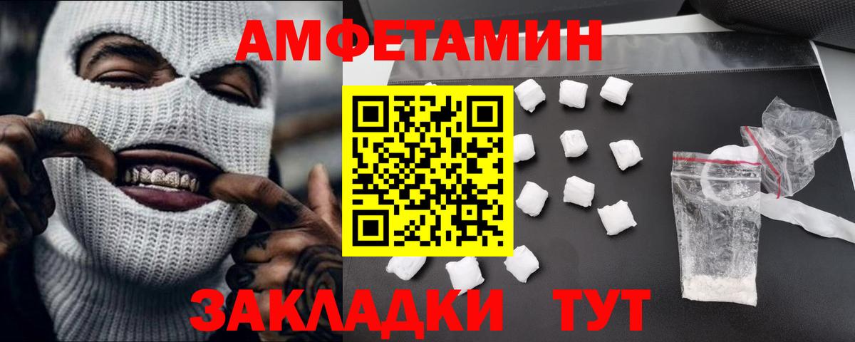 МЕТАМФЕТАМИН кристалл Урюпинск