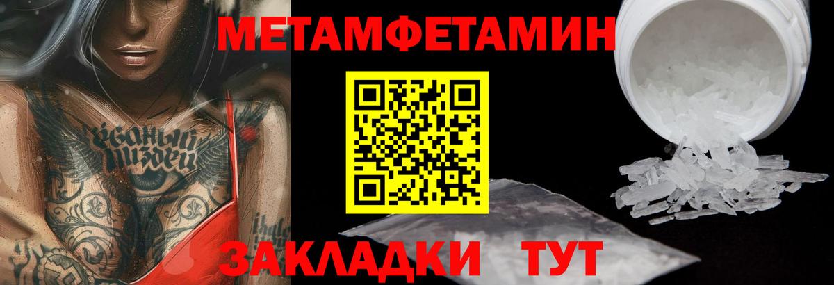 Урюпинск  Первитин витя  Вход с VPN 
