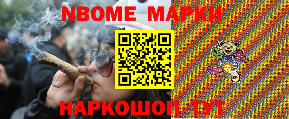 Урюпинск  Марки N-bome 1500мкг  Вход с VPN  даркнет сайт  Марки N-bome 1500мкг 