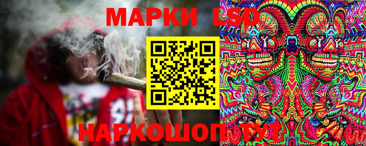 Наркотические марки 1500мкг Урюпинск